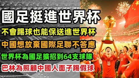 浙江险遇停电中断，四分钟空窗，北京连追10分扳平比数；恩里克捍卫巴黎尊严，对登贝莱与阿森西奥争议事件保持沉默。