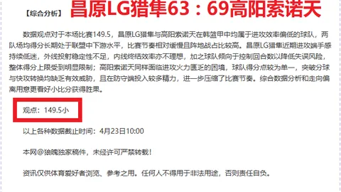 “切尔西与英超领头羊战平扩大差距，曼联主场遭遇惨败失尊严”