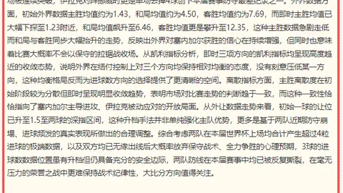 爱游戏体育 121944 4